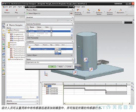 西門(mén)子NX MCD機電一體化產(chǎn)品概念設計解決方案 西門(mén)子NX MCD機電一體化產(chǎn)品概念設計解決方案
