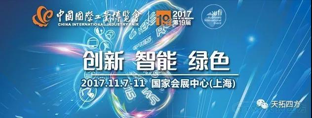 聚焦工博會(huì ) | 看智慧工廠(chǎng)正確的打開(kāi)方式