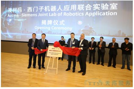 【天拓推薦】西門(mén)子攜手山東構建創(chuàng  )新生態(tài)系統