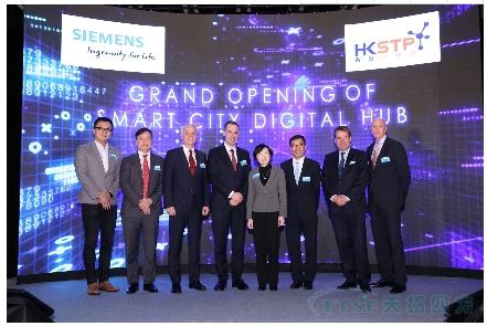 西門(mén)子與香港科技園正式開(kāi)放全港首個(gè)智慧城市數字化中心