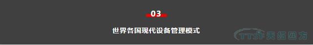如何做好設備管理,提升設備運行水平? 如何做好設備管理,提升設備運行水平?