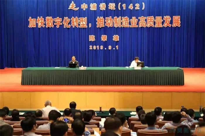 工信部陳肇雄 :加快數字化轉型 推動(dòng)制造業(yè)高質(zhì)量發(fā)展 工信部陳肇雄 :加快數字化轉型 推動(dòng)制造業(yè)高質(zhì)量發(fā)展