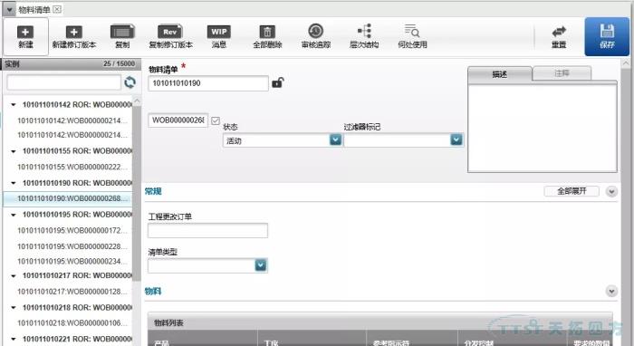 數字化時(shí)代，看線(xiàn)纜行業(yè)如何建設數字化工廠(chǎng)