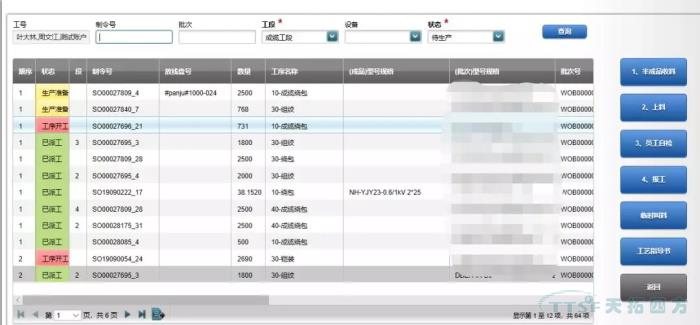 數字化時(shí)代，看線(xiàn)纜行業(yè)如何建設數字化工廠(chǎng)