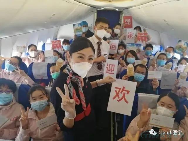 3675位逆行者回家:各地最高禮遇迎接援鄂醫護回家,感謝英雄,后會(huì )有期 3675位逆行者回家:各地最高禮遇迎接援鄂醫護回家,感謝英雄,后會(huì )有期