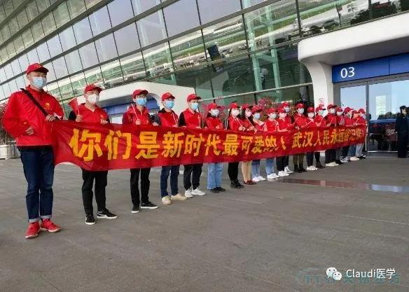 3675位逆行者回家:各地最高禮遇迎接援鄂醫護回家,感謝英雄,后會(huì )有期 3675位逆行者回家:各地最高禮遇迎接援鄂醫護回家,感謝英雄,后會(huì )有期