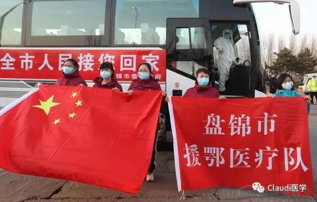 3675位逆行者回家:各地最高禮遇迎接援鄂醫護回家,感謝英雄,后會(huì )有期 3675位逆行者回家:各地最高禮遇迎接援鄂醫護回家,感謝英雄,后會(huì )有期