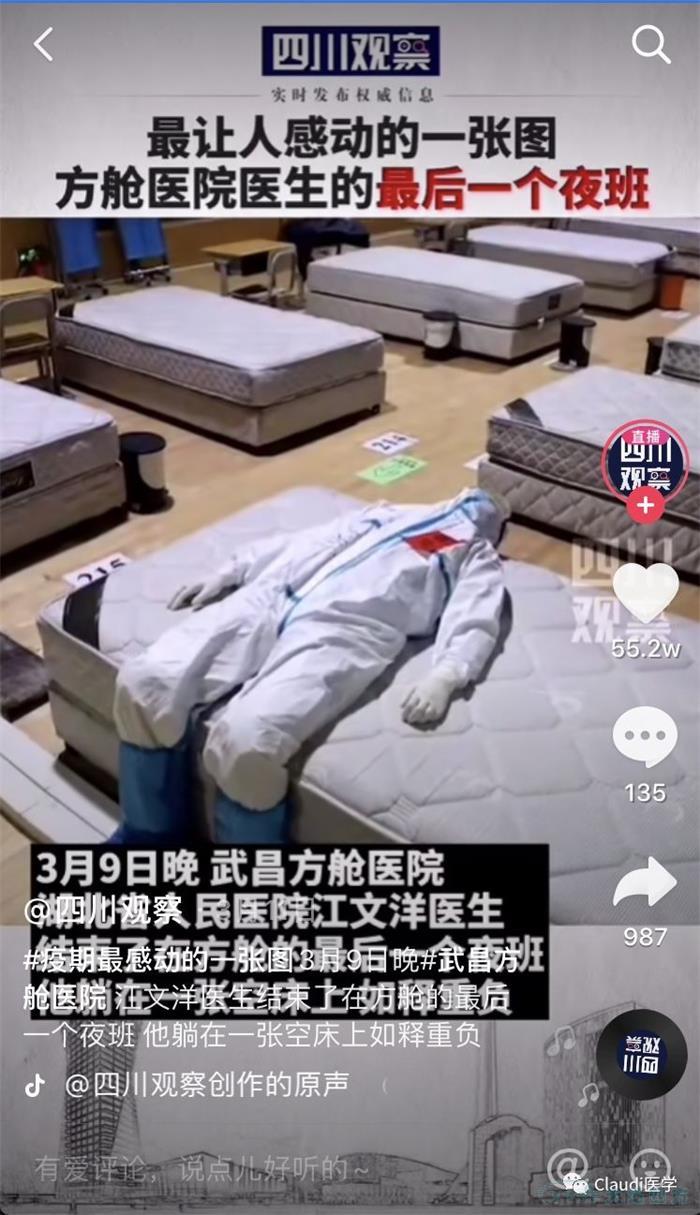 3675位逆行者回家:各地最高禮遇迎接援鄂醫護回家,感謝英雄,后會(huì )有期 3675位逆行者回家:各地最高禮遇迎接援鄂醫護回家,感謝英雄,后會(huì )有期