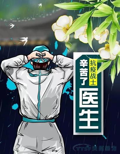 清明節 | 4月4日全國哀悼，緬懷抗疫英雄