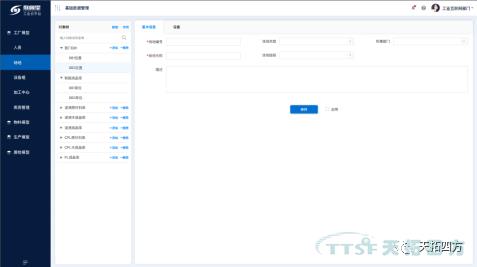 基于工業(yè)互聯(lián)網(wǎng)平臺的新一代MES（制造執行系統）