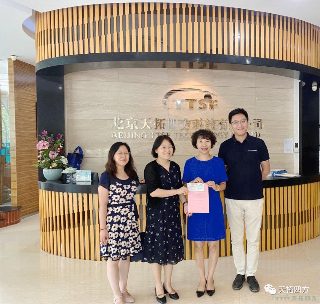 感謝豐臺科技園區管委會(huì )為天拓四方送來(lái)政策支持資金 感謝豐臺科技園區管委會(huì )為天拓四方送來(lái)政策支持資金